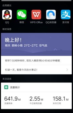 小米同步助手官方下载,快速方案执行指南-U_v10.508