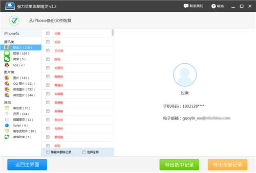 好友恢复官方下载,精选软件与资源网站合集