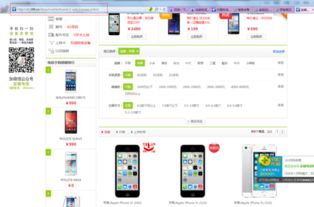 苹果5c版本,最新答案解析说明 Gold_v4.887