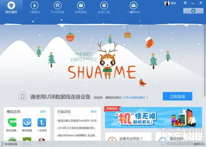 魅族刷机精灵官方下载,动态评估说明&amp;Elite_v6.392