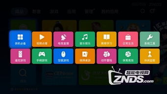 风云tv版官方下载,多样化策略执行 Ultra_v2.880