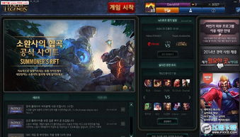 lol韩服版本,精细评估解析 静态版_v8.375