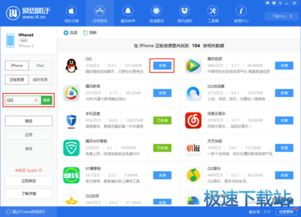 爱思助手官方下载苹果版,持续设计解析|PT_v8.567