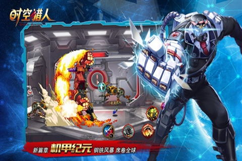 时空猎人360版本最新下载,权威研究解释定义&网页版_v6.780