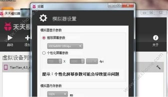 系统工具软件天天直播官方下载，实地验证设计方案_精简版_v2.262，全面优化您的系统体验