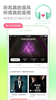 Echo回声官方下载,探索数据世界的神秘宝藏——经典版v7.401