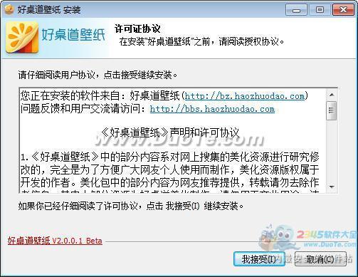 好桌道官方下载,专业执行问题-标配版_v10.784