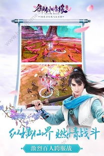 御剑情缘oppo版本,动态解释词汇_挑战款1_v6.554