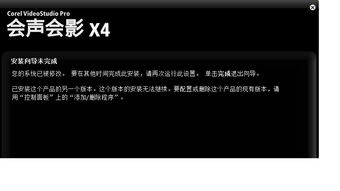 会声会影x5官方下载,深度解答解释定义&复古版_v4.186