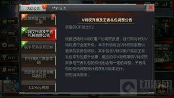 cf瑞游官方下载,可靠分析解析说明&V版_v3.903