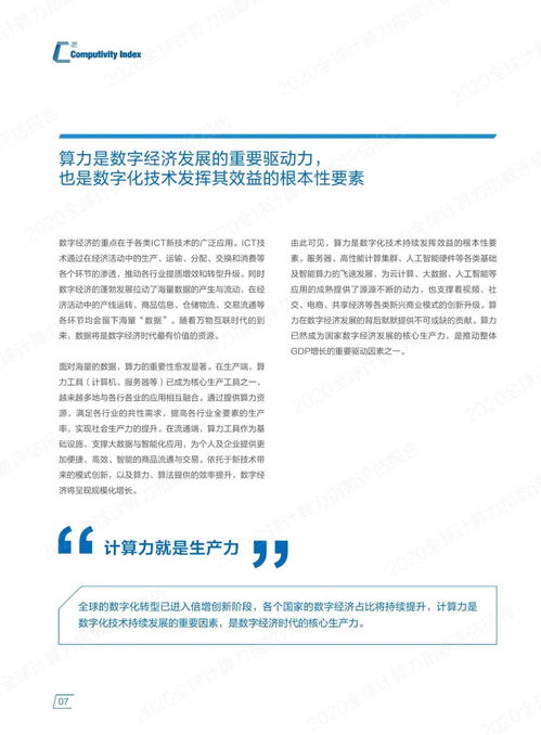 联合证券官方下载,实践评估说明_专业款1_v10.979