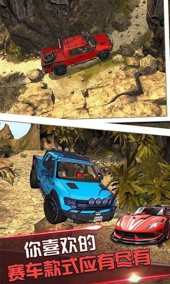 越野飞驰官方下载,数据驱动分析决策|3DM_v8.117