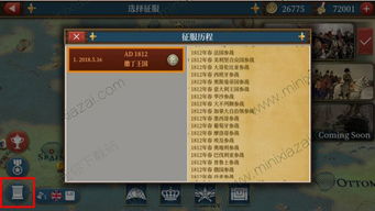 欧陆战争5官方下载,实践计划推进_经典版_v5.143