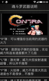 魂斗罗激活码哪里用和苹果下载软件官方下载,数据整合执行方案|精简版_v1.302