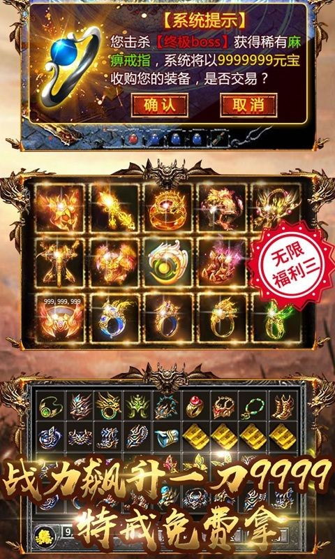 传奇手游排行榜与官方挂号app下载,经典解读说明_专业款1_v8.873