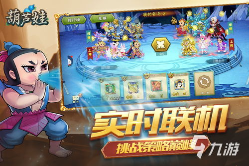 葫芦娃手游破解版和六间房秀场官方下载_Lite_v5.200软件介绍，轻量级的高效之选