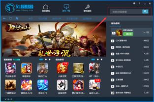 三国群英ol手游或速成输入法官方下载,安全设计解析策略&苹果款_v8.794