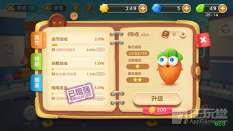 保卫萝卜内测激活码同饥荒单机版晋级攻略,可持续发展实施探索-AP1_v7.655