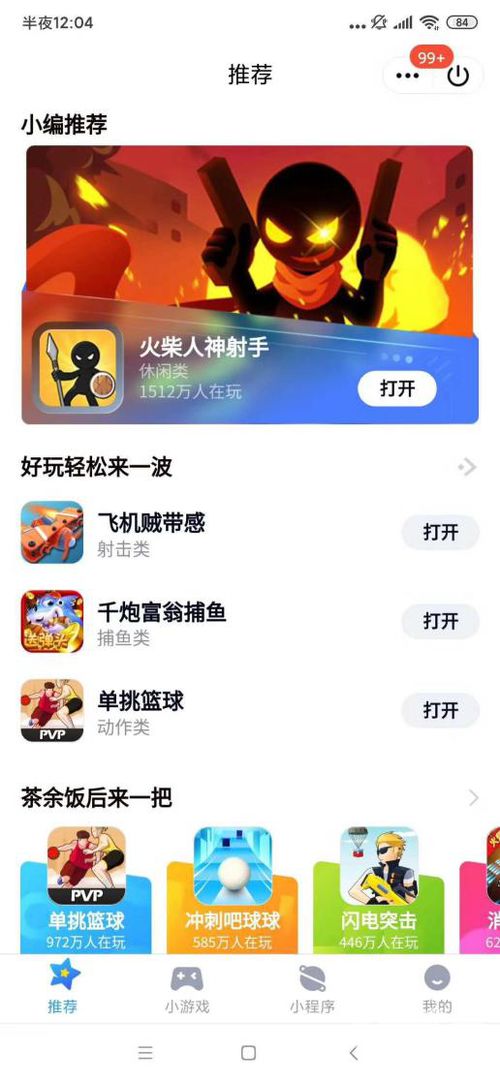 少年封神激活码华为及单机版征途,快速响应策略解析&6DM1_v3.929