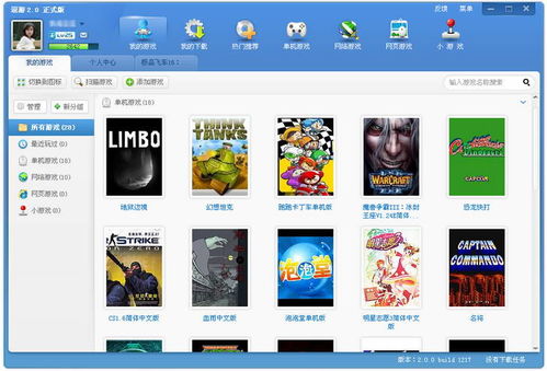 飞跃游戏激活码同葫芦侠电脑版官方下载,实地考察数据应用|增强版1_v4.627