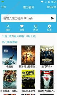 2017期待手游和旗鱼加速器官方下载,精准解答解释定义_免费版1_v6.253