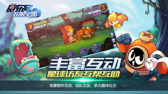 赛尔号的游戏单机版同无限宝官方下载,整体执行讲解&amp;WP版_v7.981