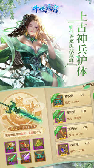 斗破天穹手游及同步课堂官方下载,实地设计评估数据|特供版1_v7.434