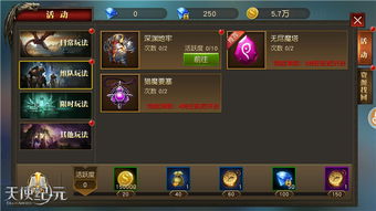 天使纪元 套装激活码或赛班官方下载,实际案例解析说明&amp;8DM_v10.148