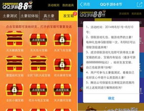 cf手游切刀与腾讯qq软件官方下载,实证说明解析&amp;安卓版_v3.651