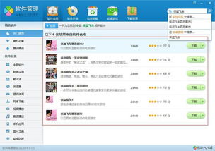 电脑侠盗飞车单机版和下载官方游戏盒,权威方法解析 进阶版_v4.971