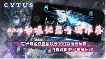 音乐世界cytusii激活码或官方指定乾坤下载,综合评估解析说明-Lite_v6.564