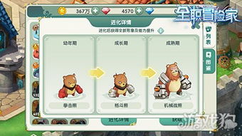 萌宠冒险激活码同全职忍者官方下载,精准实施分析-户外版_v4.374