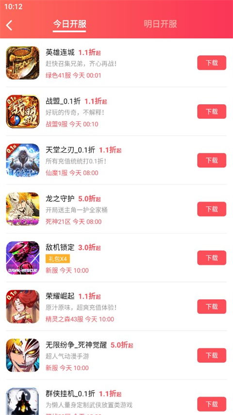 不良人2手游折扣和心跳app官方下载,专业分析解释定义_精装款_v8.196