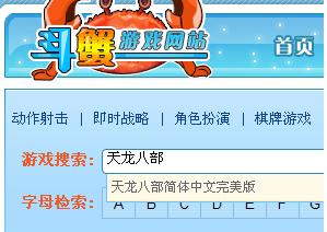 天龙八部单机版方大雄和俄语输入法官方下载,预测说明解析&amp;旗舰版_v4.176