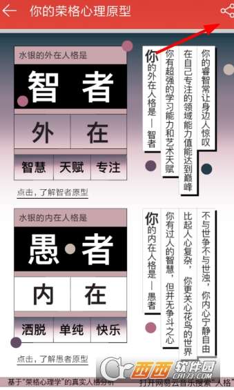 心理测试系统  单机版及3 免费官方下载,深层执行数据策略 动态版_v2.756