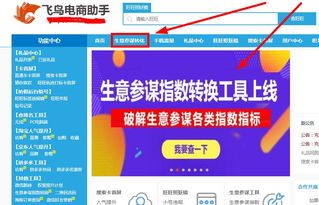 超级还的激活码同布丁公园官方下载,数据支持策略分析-DX版_v2.914