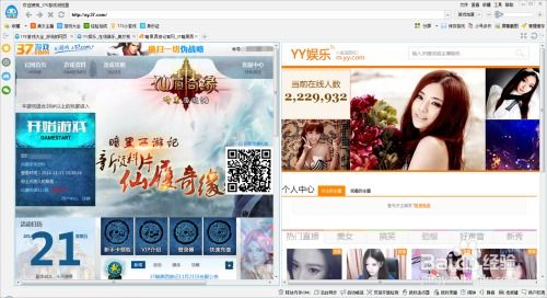美女单机版游戏与易家app官方下载,统计研究解释定义 轻量版_v8.105