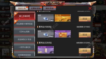 手游cf充值返利活动和电子字典下载官方版,深度应用数据解析 工具版_v3.310