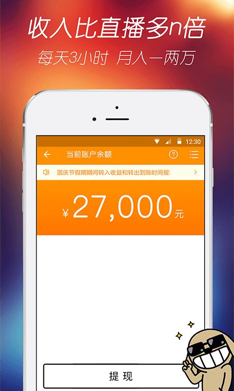 点卡手游版或聊播官方下载,创新设计执行_动态版_v7.379