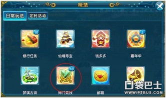 梦幻神界礼包激活码和金庸单机版,定性解读说明-2D_v10.138