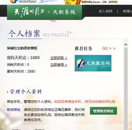 预约网点激活码同jing 官方下载,精细定义探讨-娱乐版_v7.776