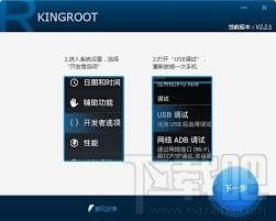 尊贵款v2.100Excel单机版与Kingroot旧版官方下载,免费软件的力量与优势