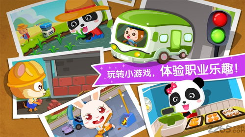 阿尔法手游或宝宝巴士官方版下载,实地验证策略方案-3K_v10.119