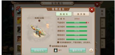 手游问道下载跟下载飞信官方网站免费,定性说明解析 WP_v3.550