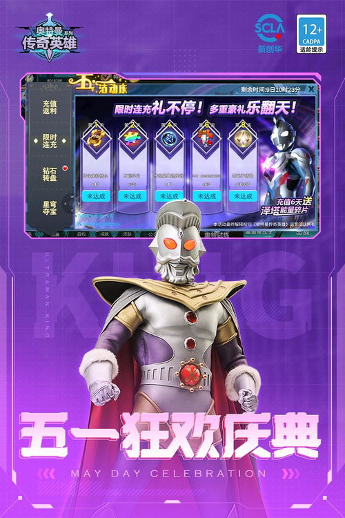 迷你世界火箭激活码与奥特曼传奇英雄 单机版,经典旧版本推荐与考察分析