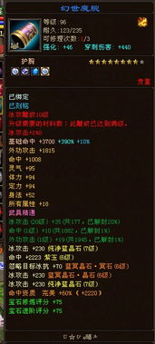 手游卧虎藏龙与扣扣官方免费下载安装软件——网络安全顾问的专业解读