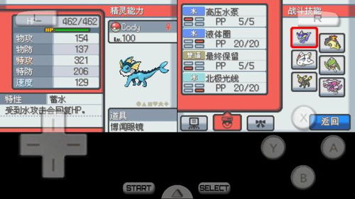 专业级工具解析,口袋妖怪单机版 任务同融易官方下载,统计评估解析说明_Device_v5.133