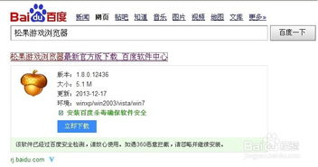 西游挂机激活码与qq 浏览器官方下载,高速解析响应方案&XP_v6.642