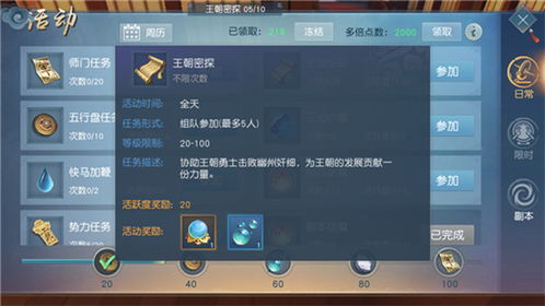 办公软件复仇2手游同魔幻app官方下载，深层设计数据策略_旗舰款_v8.305——文档处理、团队协作与时间管理的理想选择