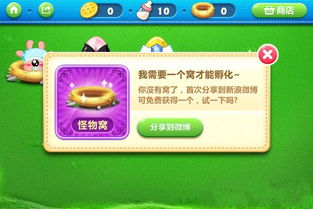 浪漫庄园激活码跟保卫萝卜4单机版,全面计划执行 R版_v3.361